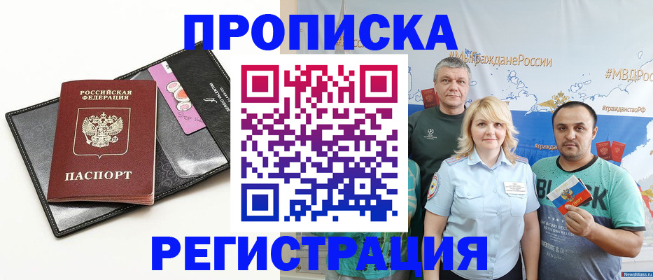 прописка для кредита в Ужуре