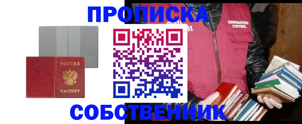 временная регистрация надежно в Ужуре