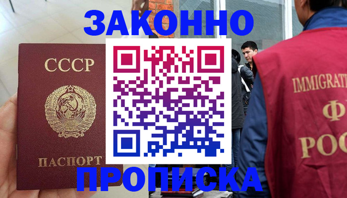 пропишу в квартире в Ужуре